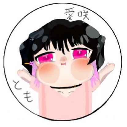愛咲とも