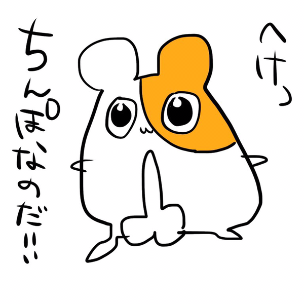 太郎 ハム