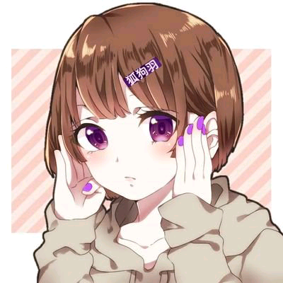 狐狗羽