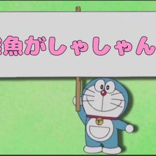 しゃしゃえもん