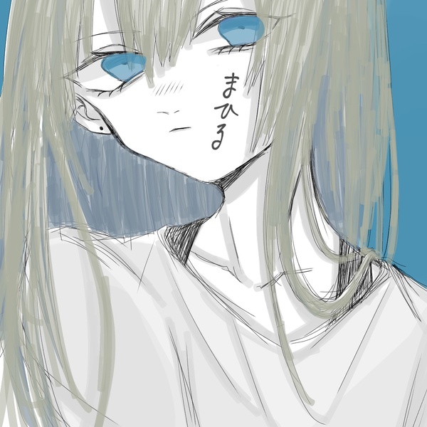 まひる