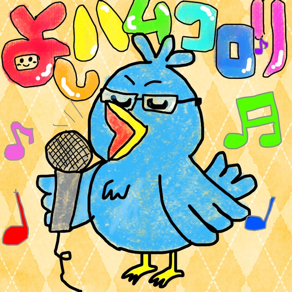 よしハムコロリ🐦Liaさん鳥の詩愛好家🐦